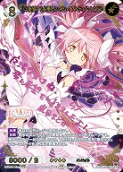 ※クレジットカード支払いのみ もう絶望する必要なんてない! アルティメットまどか(SC) 【BB-MEP-054SC】